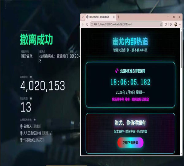 三角洲辅助瞄准软件效果